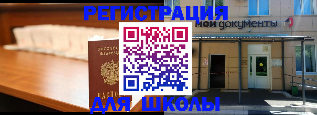 временная прописка в Димитровграде