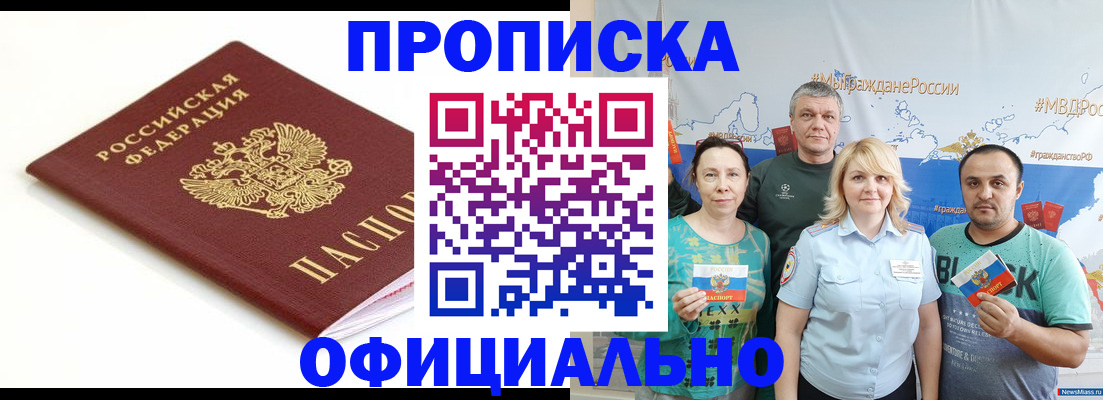 где прописаться в Димитровграде